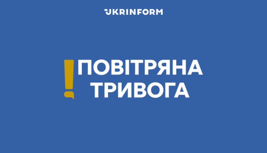 Ілюстративне фото нічного оповіщення повітряної тривоги в Україні