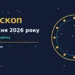 Кавова чашка на дерев'яному столі поруч із блокнотом і ручкою, символ планування дня 1 вересня 2026 року