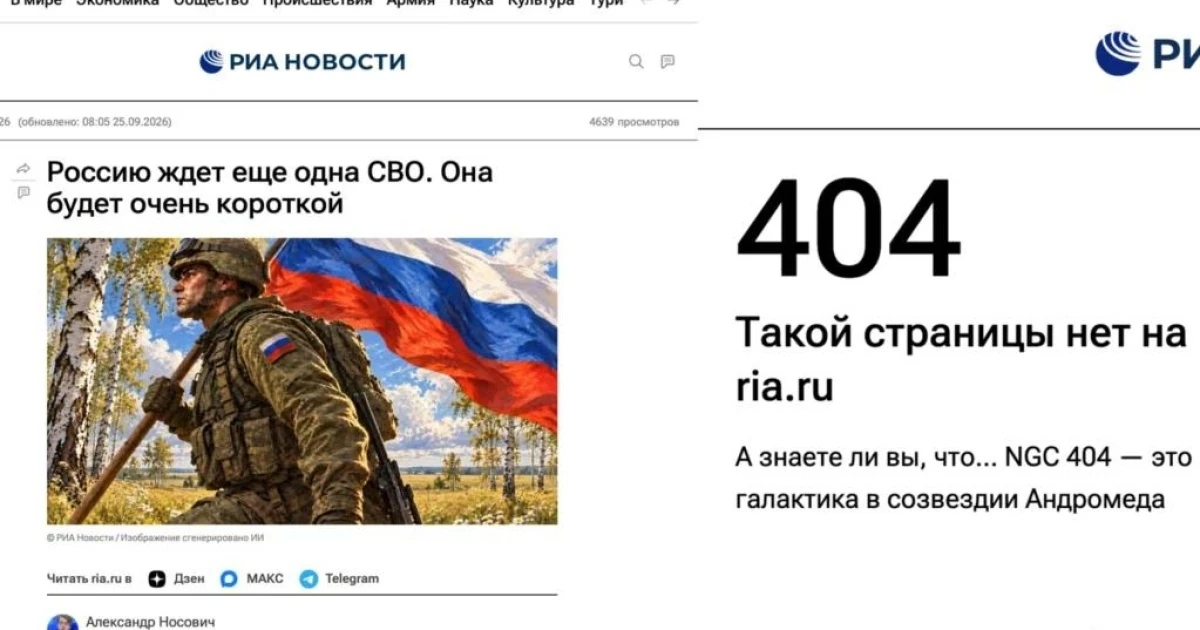 Колонку Носовича про «ще одну СВО» в Литві зняли з ria.ru того ж дня