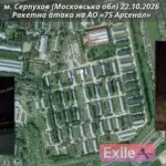 75-й арсенал у Серпухові — підприємство оборонно-промислового комплексу РФ