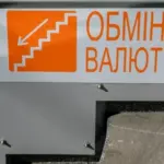 Національний банк України встановив офіційний курс долара на рівні 45,00 грн та євро на рівні 50,53 грн на 20 жовтня